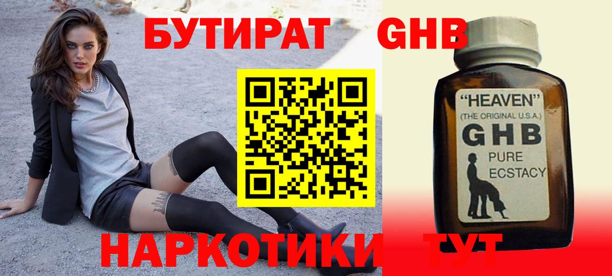 БУТИРАТ  Вход с VPN  Партизанск  Бутират буратино 