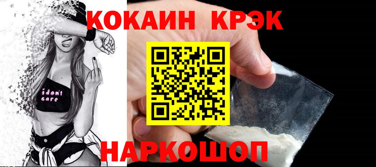 Партизанск  КОКАИН  Кокаин Боливия  Вход с VPN  Cocaine Перу 