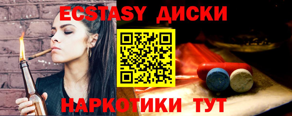 Партизанск  Ecstasy XTC  Вход с VPN  ЭКСТАЗИ  Экстази Дубай 