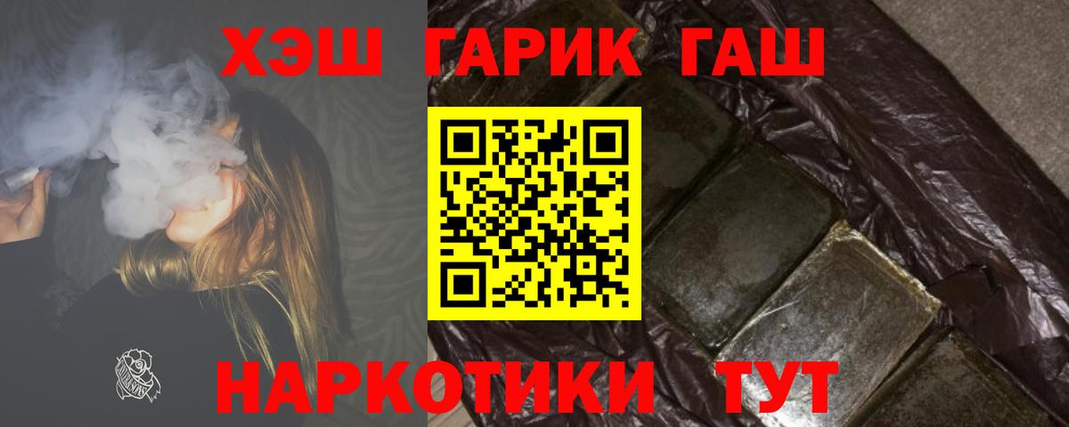 ГАШИШ VHQ Партизанск