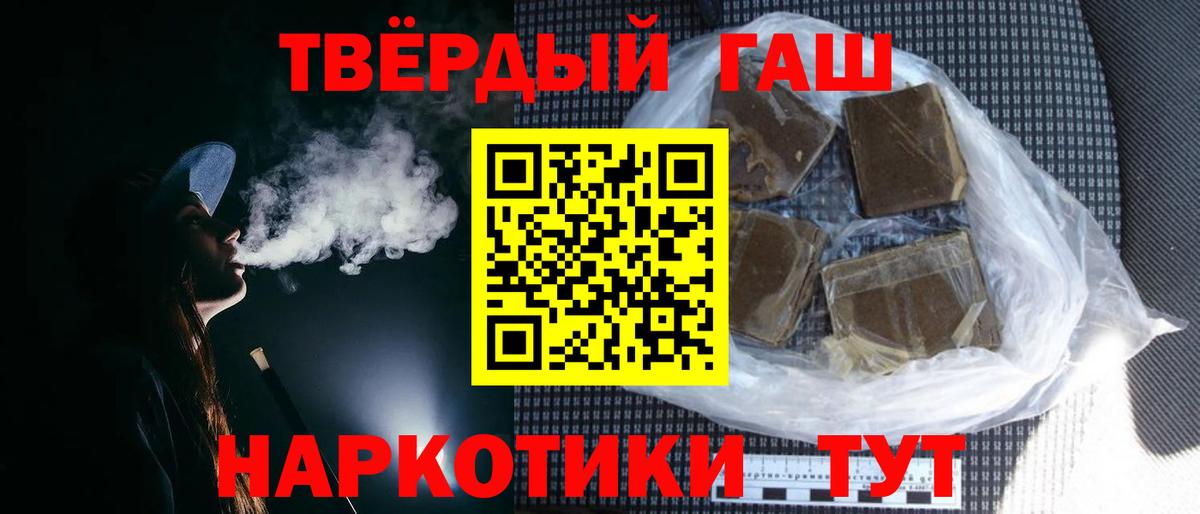 ГАШ  ГАШИШ hashish  Вход с VPN  Партизанск  ГАШ AMNESIA HAZE 