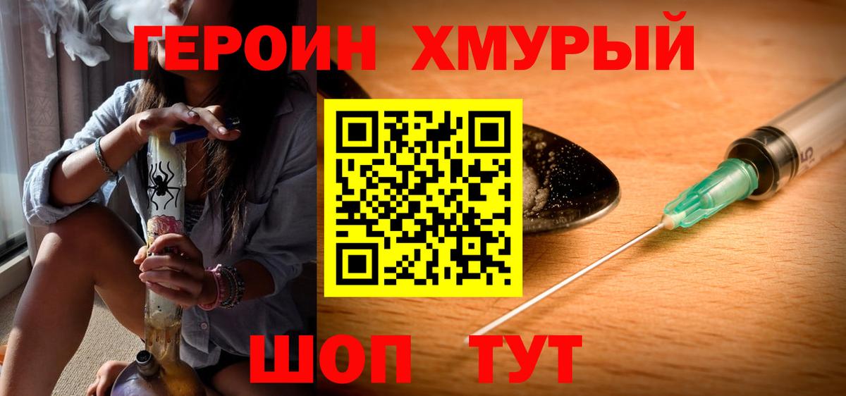 Партизанск  Героин гречка  ГЕРОИН  Вход с VPN 