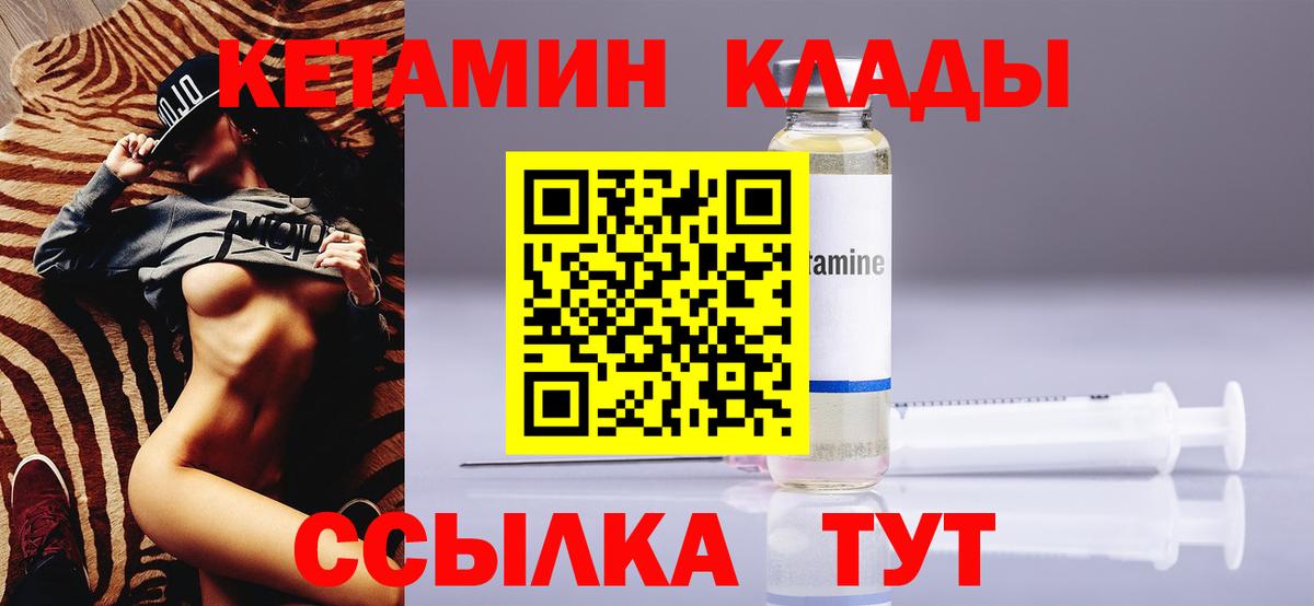 Партизанск  КЕТАМИН ketamine  Вход с VPN 