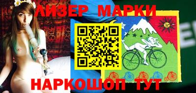 марки nbome Старая Купавна