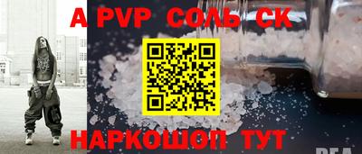 стаф Ставрополь