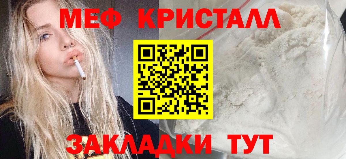 Мефедрон VHQ  МЯУ-МЯУ  Партизанск  Мефедрон mephedrone  Вход с VPN 