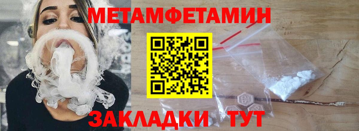 Метамфетамин пудра Партизанск