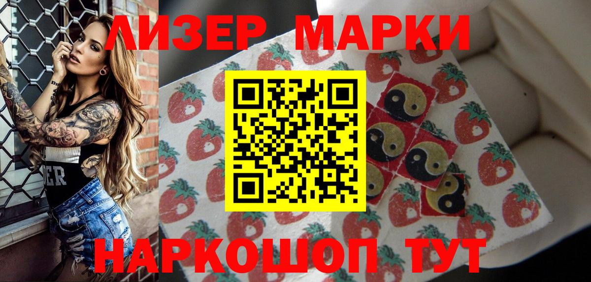 Марки N-bome 1,8мг  Марки N-bome 1,8мг  Вход с VPN  Партизанск 