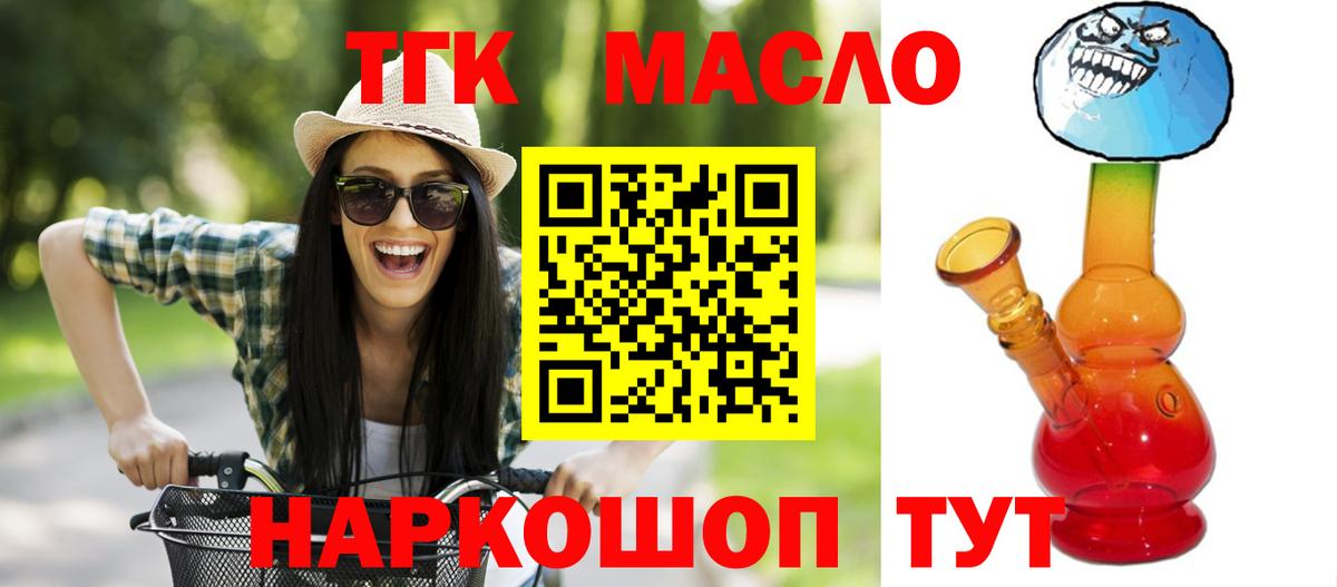 Партизанск  Дистиллят ТГК Wax  Вход с VPN  Дистиллят ТГК вейп с тгк 