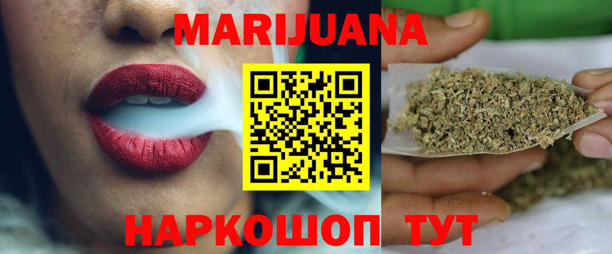 Бошки марихуана White Widow  Вход с VPN  Партизанск  Бошки Шишки планчик  Бошки Шишки марихуана 